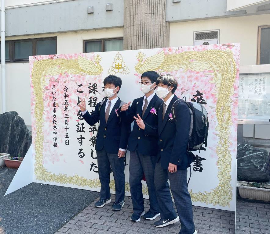 卒業式に「世界一大きな卒業証書」出現。さいたま市立桜木中学校 