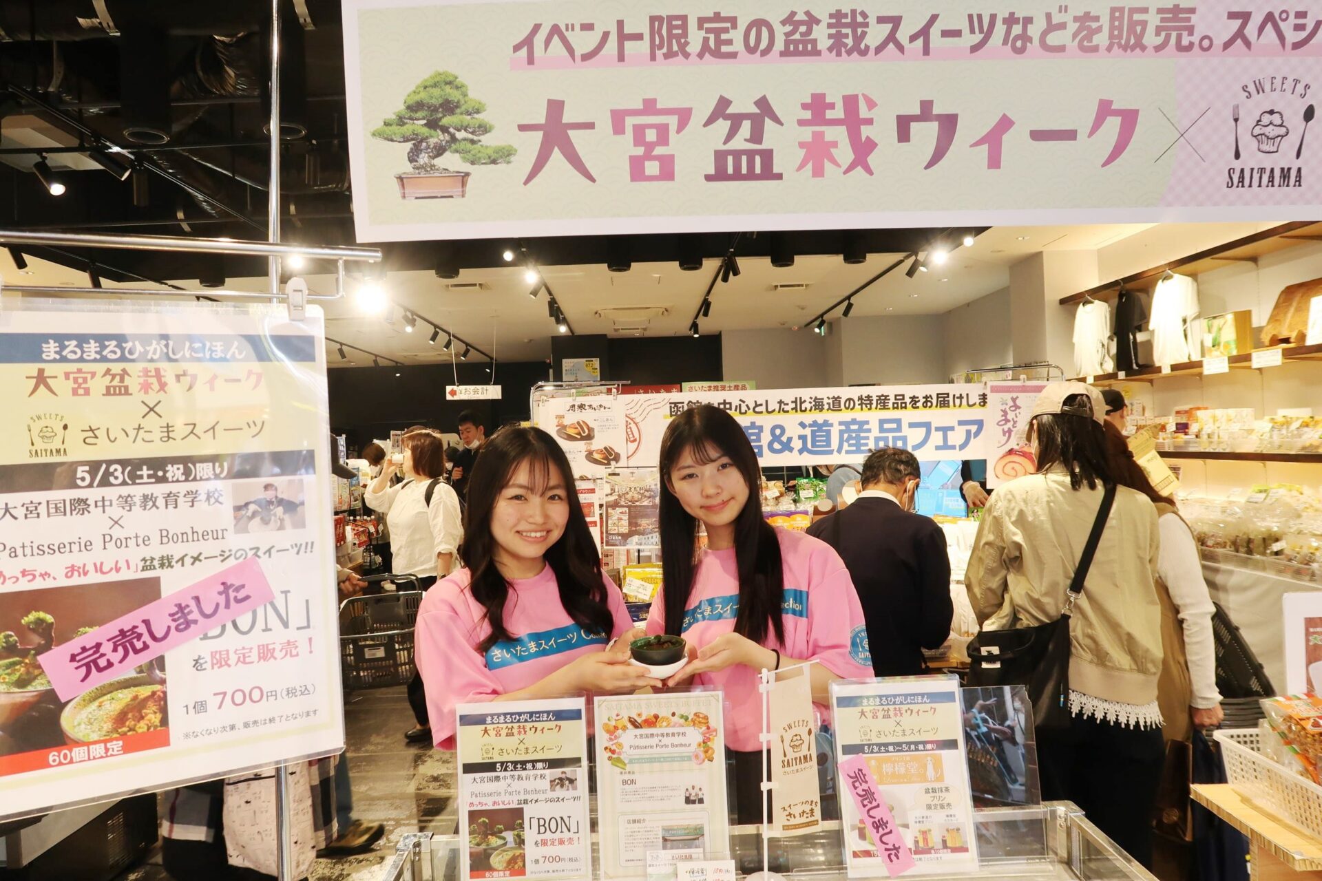 レポート 大宮盆栽ウィーク2025】「おおみや盆栽春まつり」盆栽