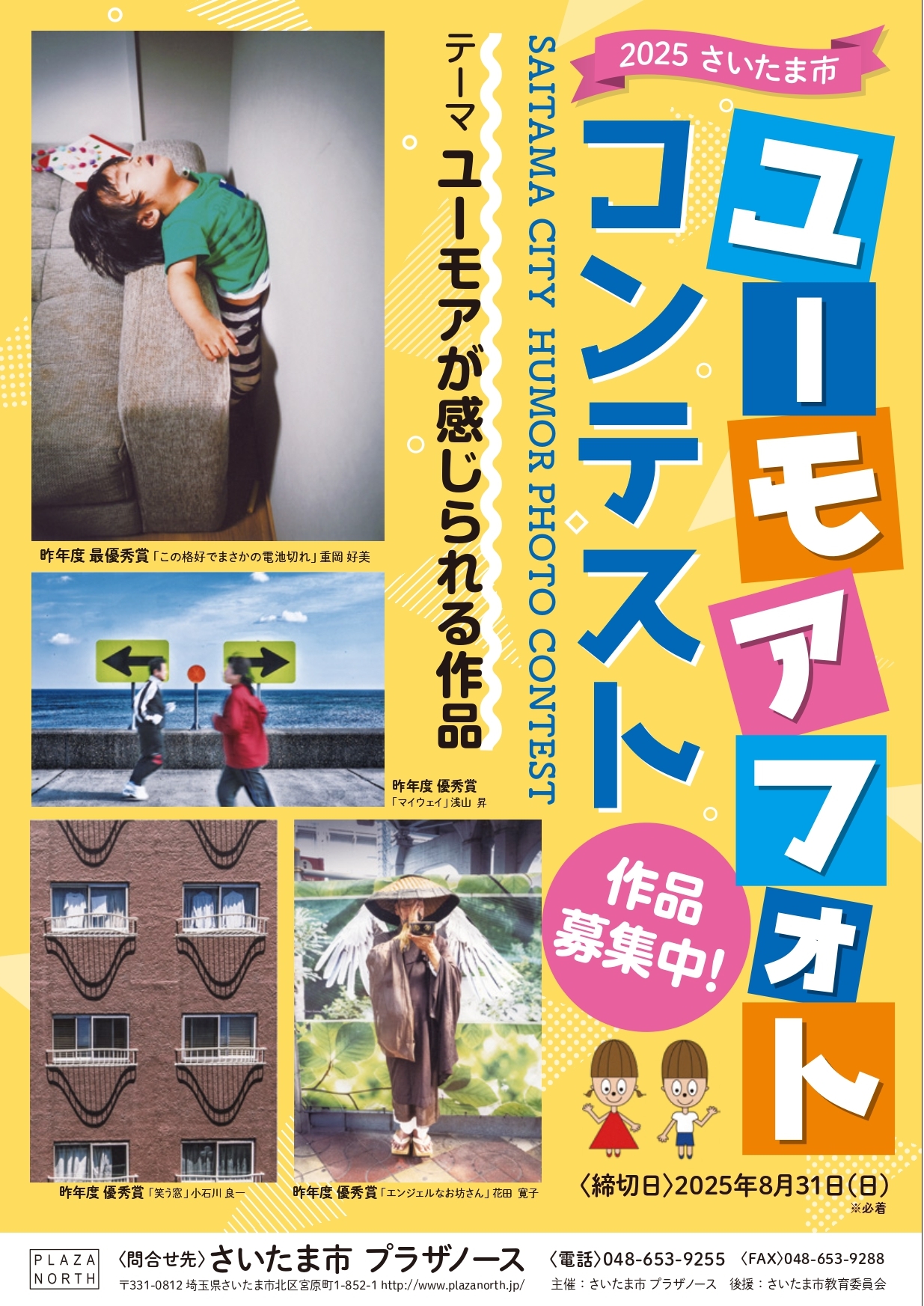 ＊【フォーチュナー号様】専用ページ＊ 日本近代漫画の先駆者・北沢楽天ゆかりの地「2025さいたま市ユーモア