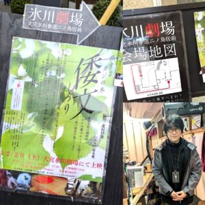 倭文　しづり　旅するカジの木　氷川劇場　大宮