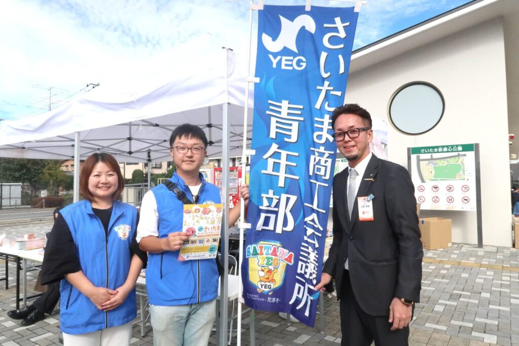 さいたまフードフェスティバル　さいたま新都心　さいたま商工会議所　