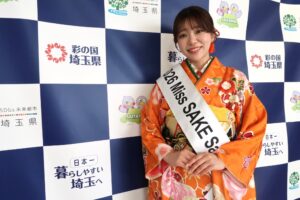 miss sake 埼玉　ミス日本酒　県庁　表敬訪問