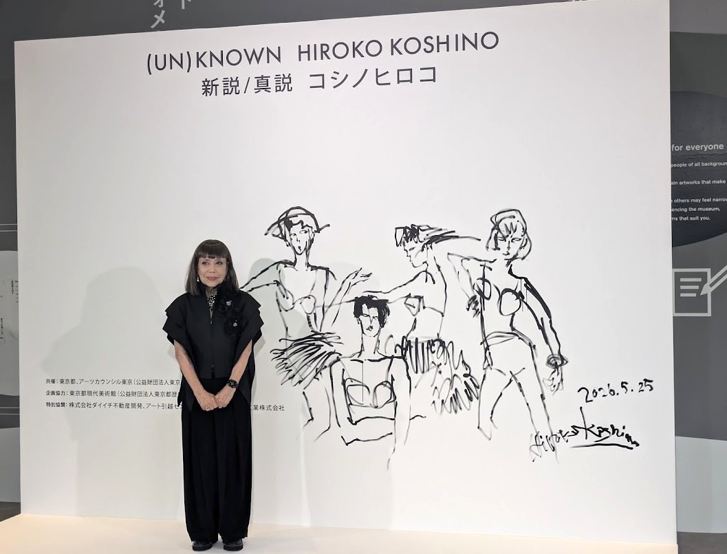 レポート】「(UN)KNOWN HIROKO KOSHINO―新説/真説 コシノヒロコ―」展
