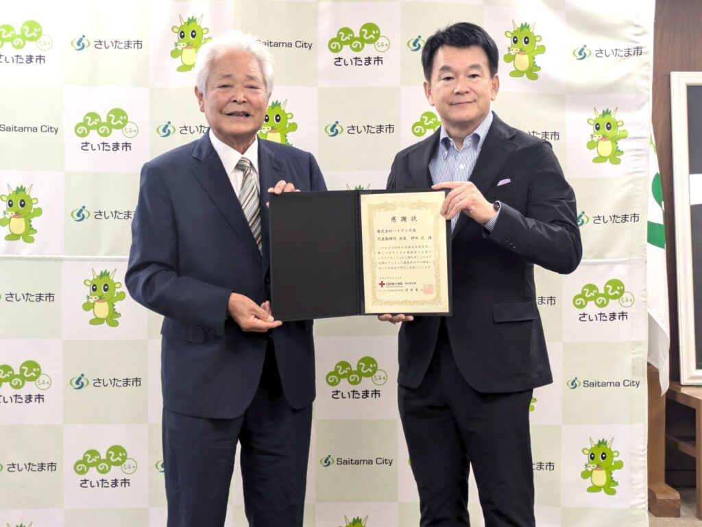 ハイデイ日高 　熊本地震災害義援金 寄付　さいたま市